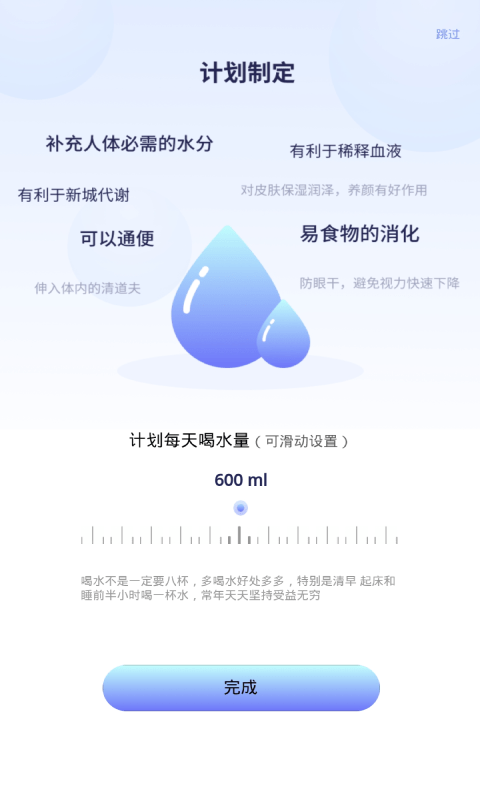 番茄喝水打卡截图