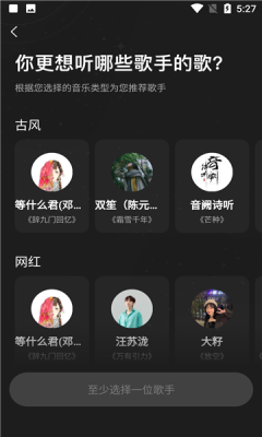 极点音乐截图