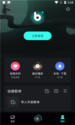 极点音乐截图