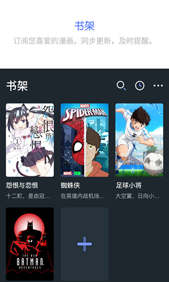 百年漫画截图