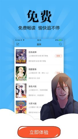 扑飞漫画和谐版截图