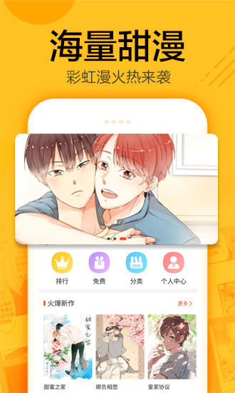 蜗牛漫画在线版截图