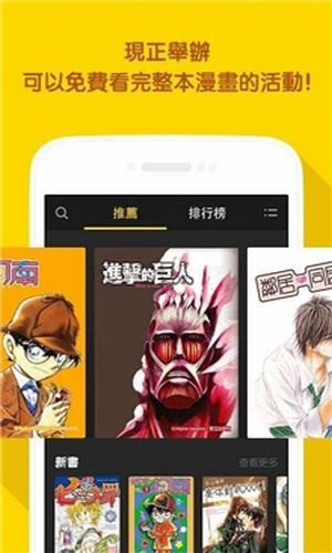 Line漫画截图