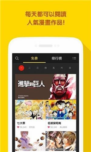 Line漫画截图