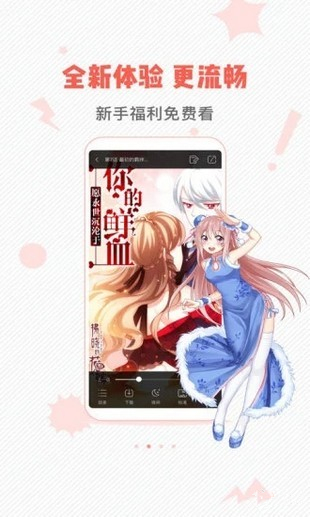 虫虫漫画截图