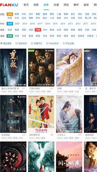 片库网最新版截图