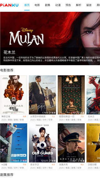 片库网最新版截图