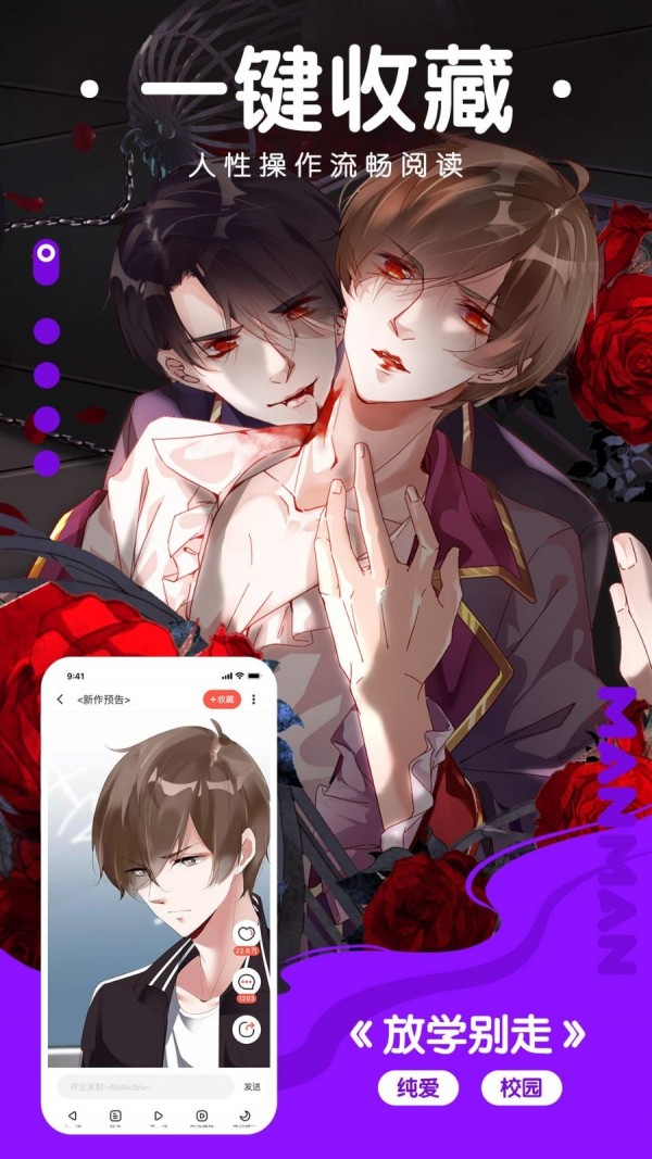 非非漫画在线阅读版截图