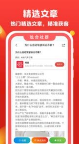 吆合社群截图