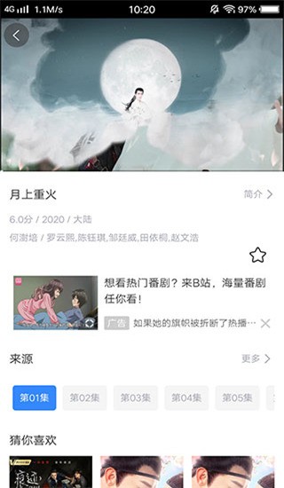 佳影影视最新版截图