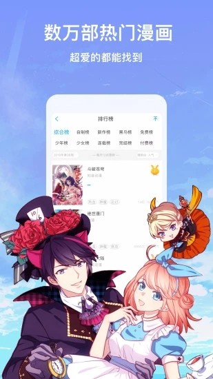 漫搜漫画截图