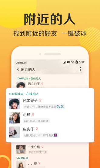 连信截图