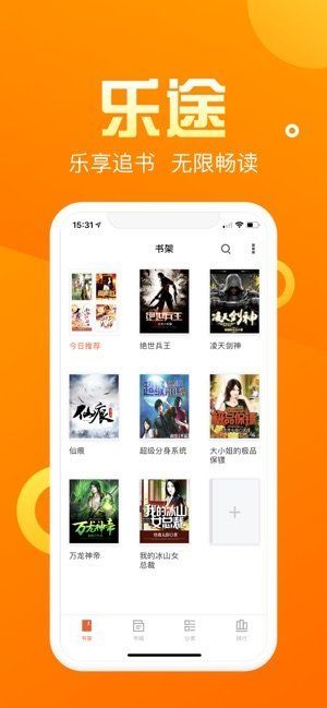 乐途小说网截图