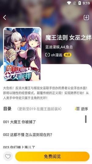 绵羊漫画截图