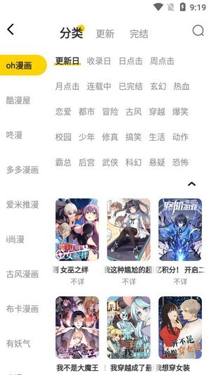 绵羊漫画免费版截图