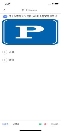 黄杉驾考截图