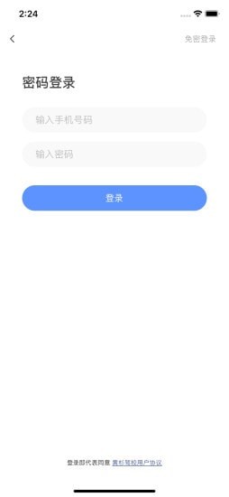 黄杉驾考截图