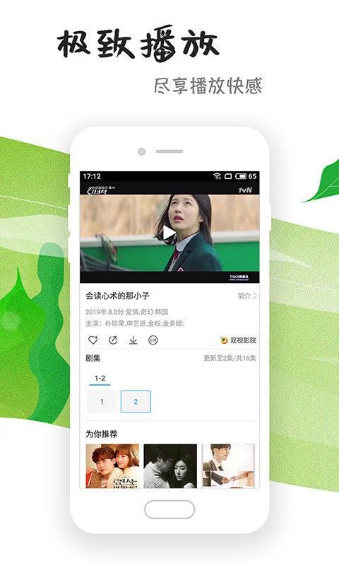 芝麻影视大全最新版截图