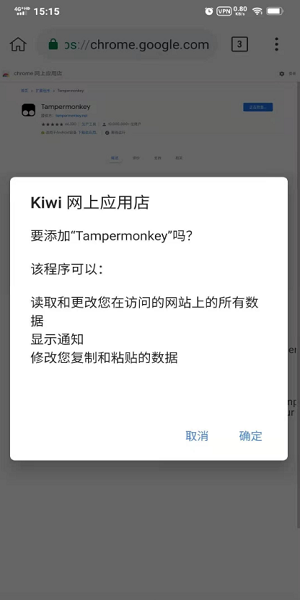 kiwi浏览器中文版截图