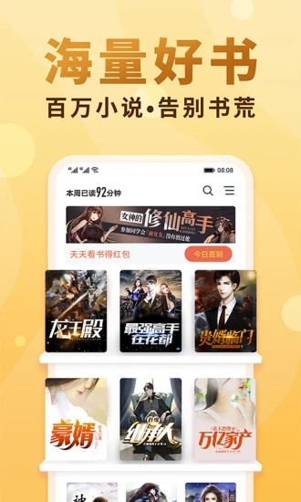 百书楼最新版截图