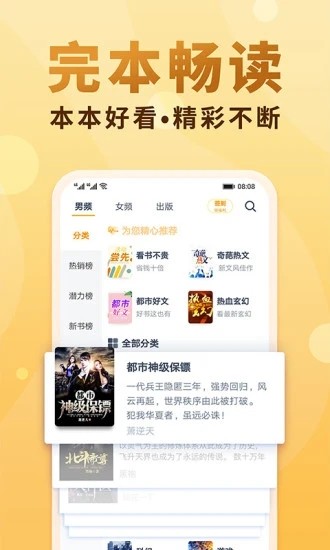 百书楼最新版截图