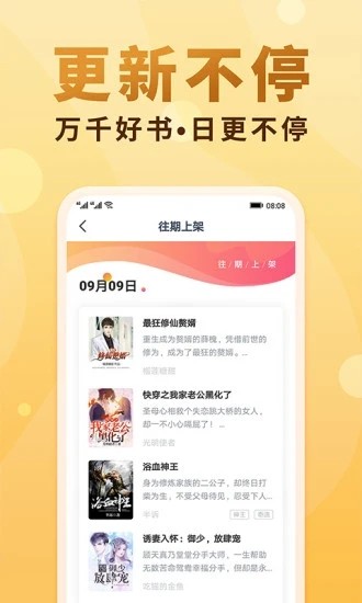 百书楼最新版截图