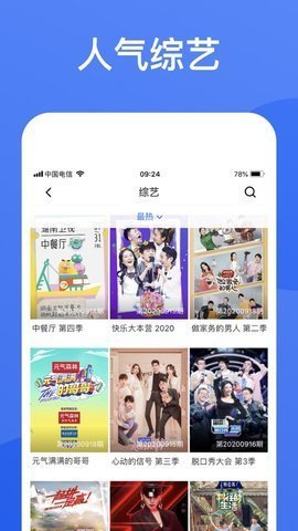 蓝狐影视截图