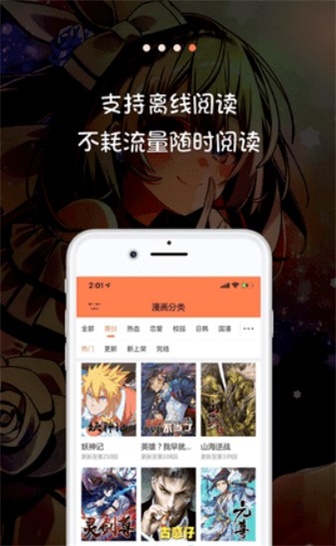 米推漫画截图