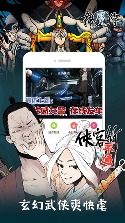 布卡漫画截图