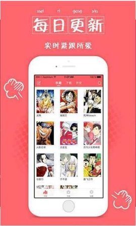 哇咔漫画仲夏版截图