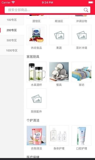 云可优品截图