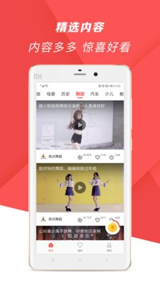 猫影视频截图