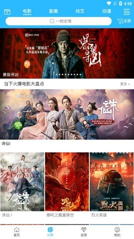 芒果影视截图