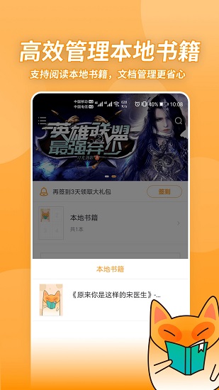 小书狐免费小说截图