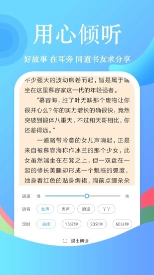 看点小说截图