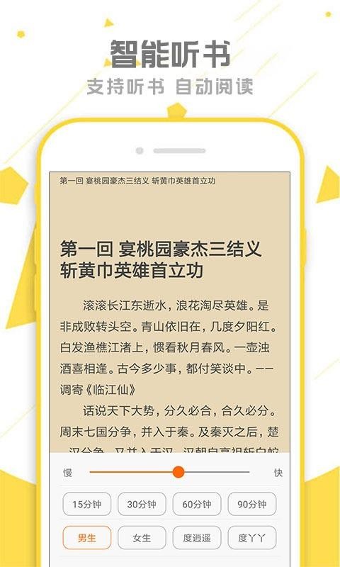 快读追书小说大全截图