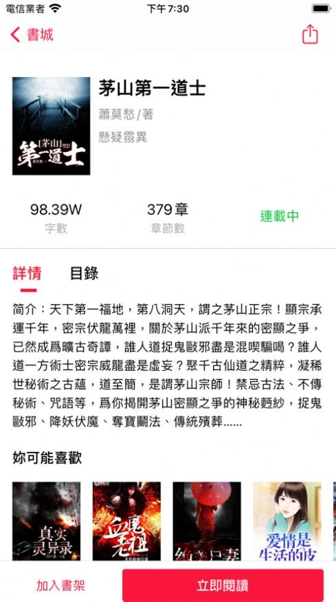 39小说网截图