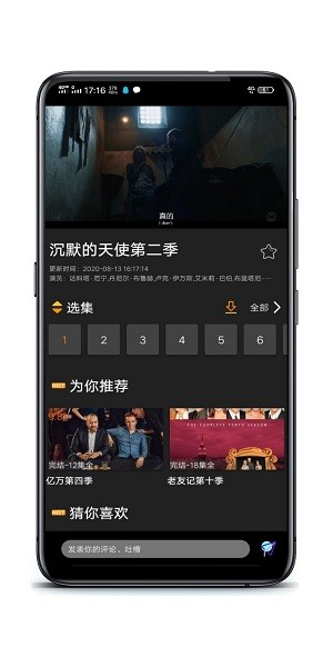 追剧鸟最新版截图