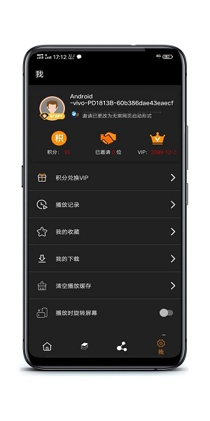 追剧鸟最新版截图