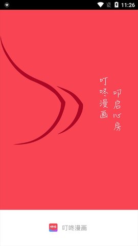 叮咚漫画最新版截图