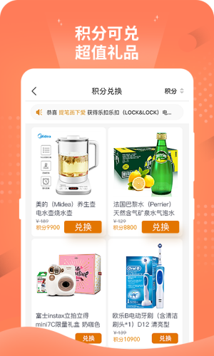 趣购优品截图