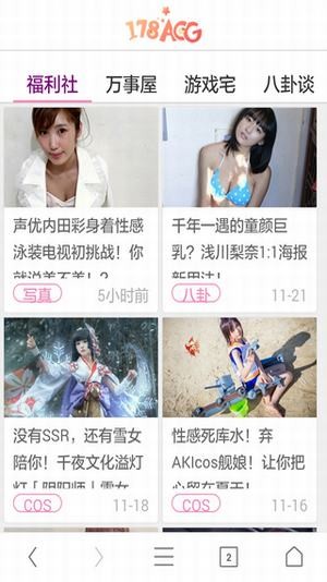 178动漫截图