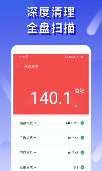 橙子wifi截图