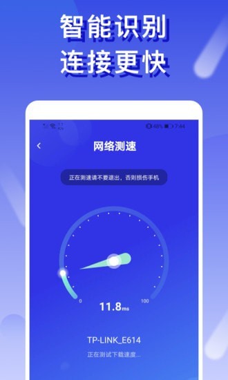 橙子wifi截图