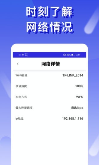 橙子wifi截图