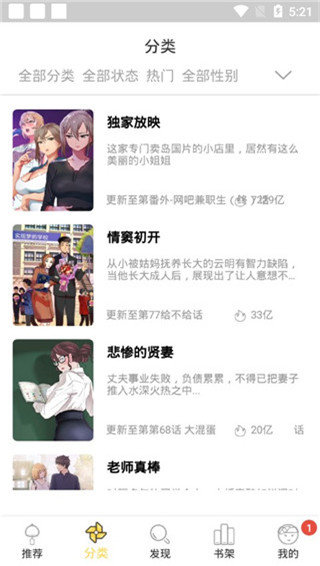 哈哈漫画截图