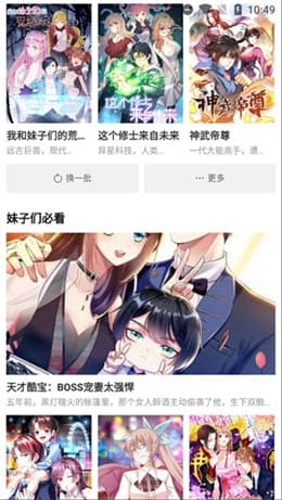 星漫画截图