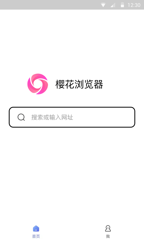 樱花浏览器截图