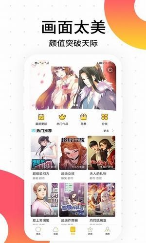 多肉漫画无删减版截图