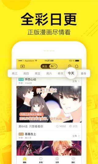 屌丝漫画无限漫币版截图